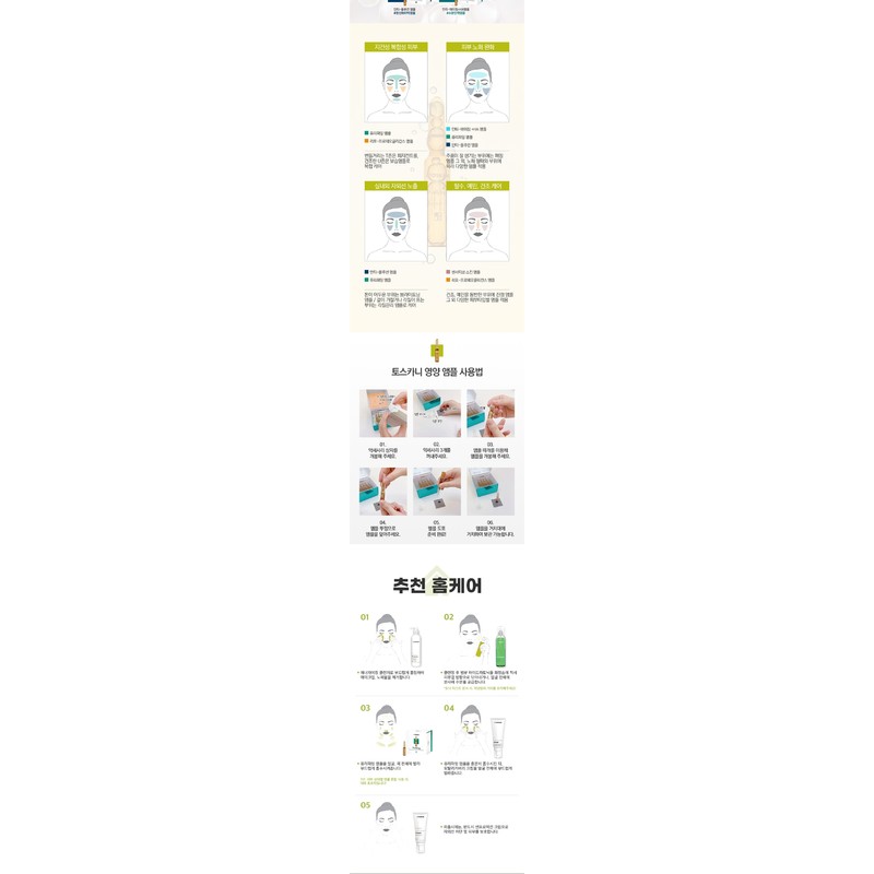 Toscani Purifying Ampoule 1 box (2mlx15) / 토스카니 퓨리파잉 앰플