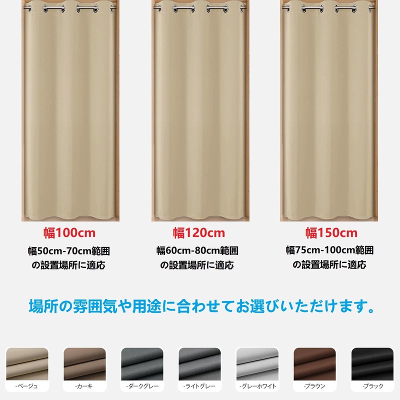 Joydeco Room Divider Curtain, Noren, Blackout Insulated, Cold Protection, Grommet