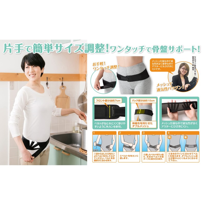 Cervin Easy Pelvic Belt with One Hand, Black M-L