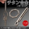 KOYOKOMA Key Ring, Keychain, Hook, Ring, Clip, Titanium Alloy, Keys,
