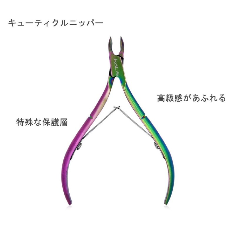 KADS キューティクルニッパー ネイルニッパー 甘皮ケア 甘皮処理 マニキュア ペディキュア 理想のツール (2)