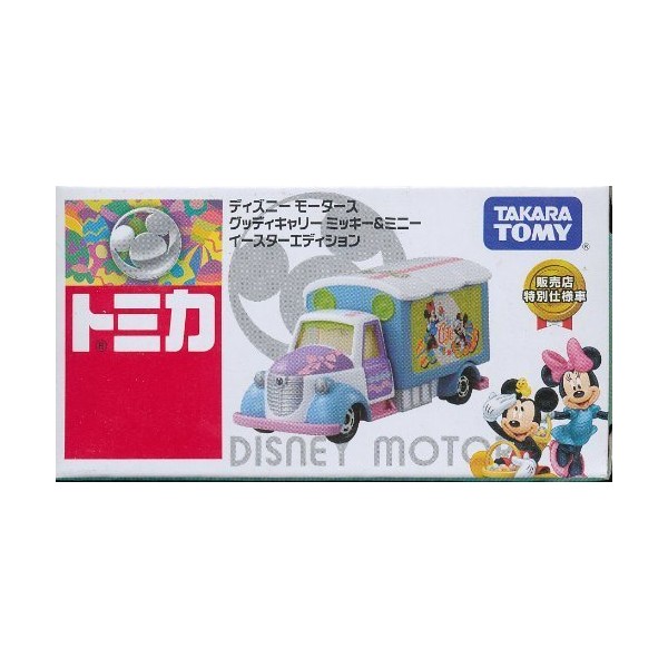 tomika dyizuni-mo-ta-su guxtudyikyari-mikki- & mini-i-suta-edyisyon [Dealer Special Use Vehicles]