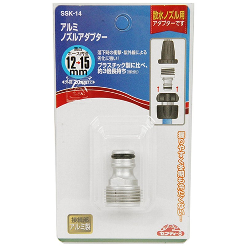 Safety 3 SSK-14 Aluminum Nozzle Adapter for Watering Nozzles, Longer