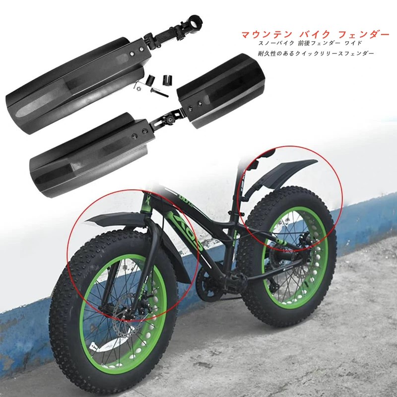 1 Set of 20 and 26" Snow Bicycle Fat Bike