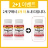 미국 뉴트리 칼슘 500 비타민D 영양제 90정 3개월분 2+1 이벤트
