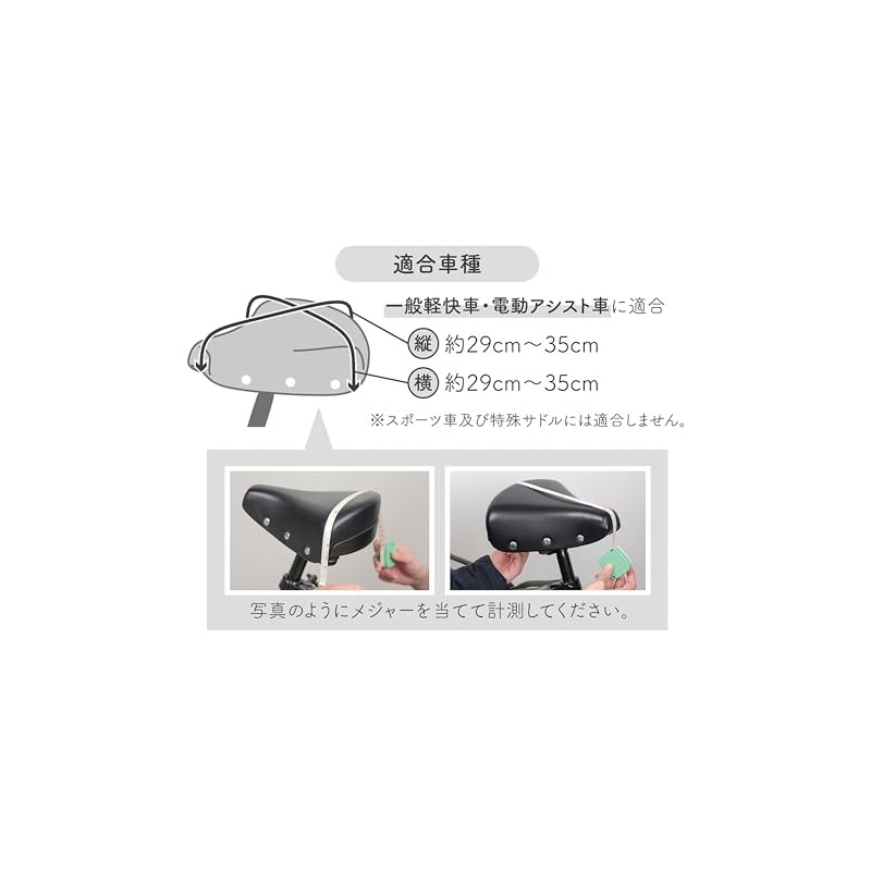MARUTO SC-RM01 Summer Mesh Saddle Cover Light Gray