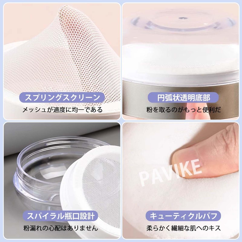 PAVIKE Powder Case, Loose Powder Case, Portable Face Powder Case