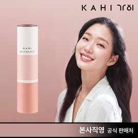The latest caviar multi-balm CV / 가히 최신상 캐비어 멀티밤 CV