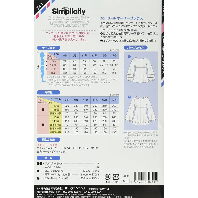 Sun Planning Pattern Pattern Simplicity Cache-Cool Over Blouse 741