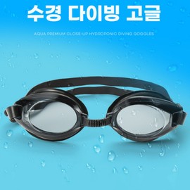 Aqua Premium Snug-Fit Swimming Goggles Waterproof Blue/ONE 2ea