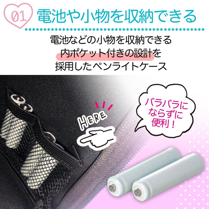 Rimikuru Pen Light Case, Pouch, Glow Set, Black, Concert, Fan
