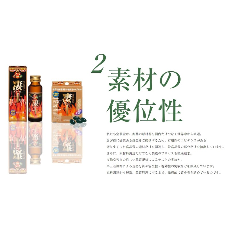 宝仙堂の凄十 すごじゅう 1dayパック×3袋