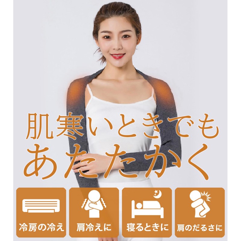 AdLife Shoulder Supporter, Shoulder Warmer, Fluffy, Shoulder Warming Goods, Cold
