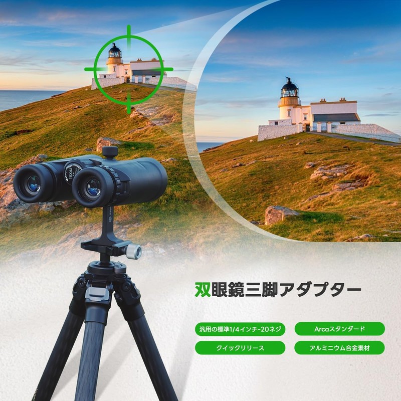 FANAUE Binocular Tripod Adapter Tripod Adapter Binocular 1/4" Thread Mount