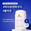 Bolayon Dermatology Soothing Moisture Supply Hyalotene Powder 500g (Pack Tool
