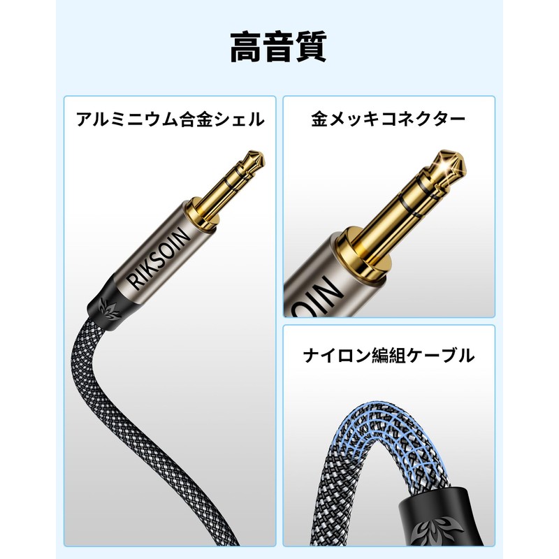 RIKSOIN Audio Cable, 3.5mm Silver Plated Copper Upgrade Audio Cable,