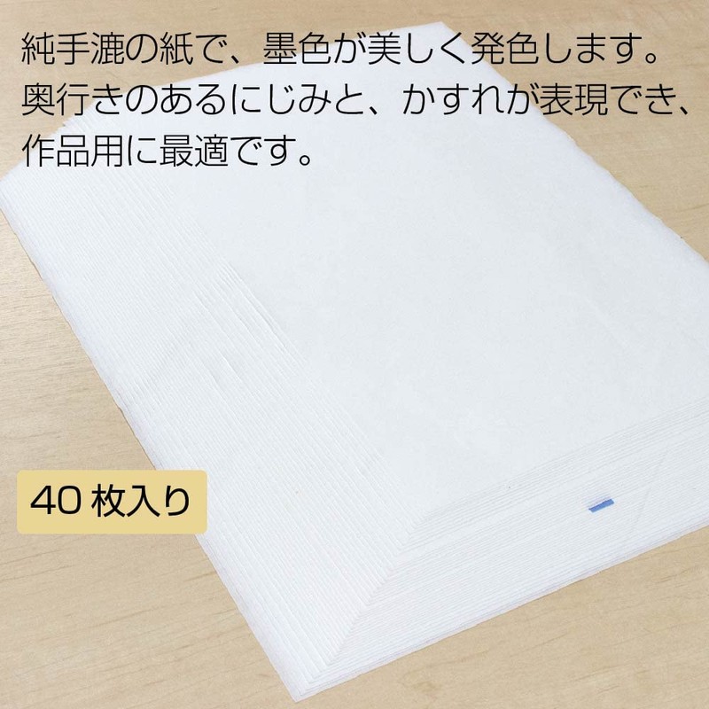 Akashiya AO-65H Calligraphy Half Paper Tancloud, 40 Sheets