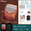 Hostaro Kalimba Thumb Piano, Solid, 17 Keys, Popular, Premium Protective