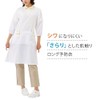 Nursley Long Length Preventive Clothing, Smooth Touch, Apron, Wrinkle-Resistant for