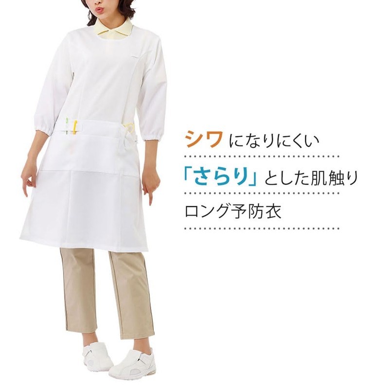 Nursley Long Length Preventive Clothing, Smooth Touch, Apron, Wrinkle-Resistant for