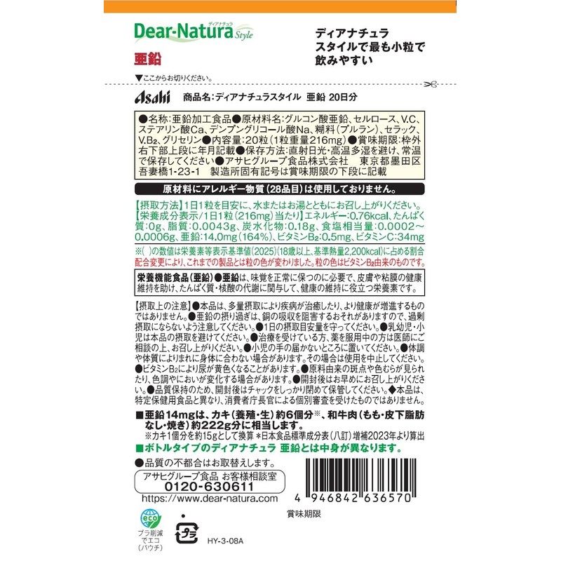 Dear Natura Style Zinc, 20 Capsules (20 Days), Asahi Supplement,