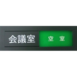 Magnetic Version: Direct Sliding Conference Room Color Sign Plate / Magnet Included, Removable on Steel Wall