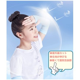 Arm Cover for Kids with Fingers (Light Blue, 1)