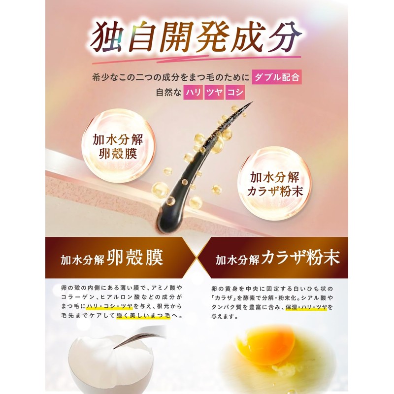 Armard Eyelash Serum, Cherra, Elegant Eyelash Serum, Egg Shell Film,
