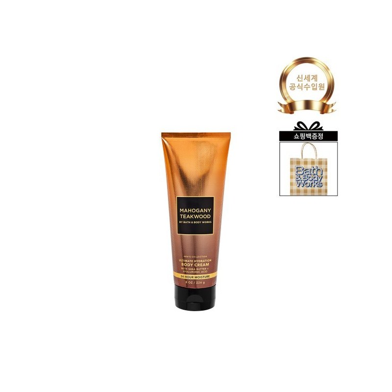 맨즈 얼티밋 하이드레이션 바디크림 226g Men's Ultimate Hydration Body Cream
