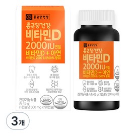 Chong Kun Dang Health Genuine Vitamin D 2000IU, 90 tablets, 3 units / 종근당건강 정품 비타민D 2000IU, 90정, 3개