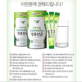 프로 프리 바이오틱스 생 유산균 50포 1통 락토바실러스유산균 Pro Free Prebiotics Live Lactobacillus Probiotics 50 Sachets 1 Pack