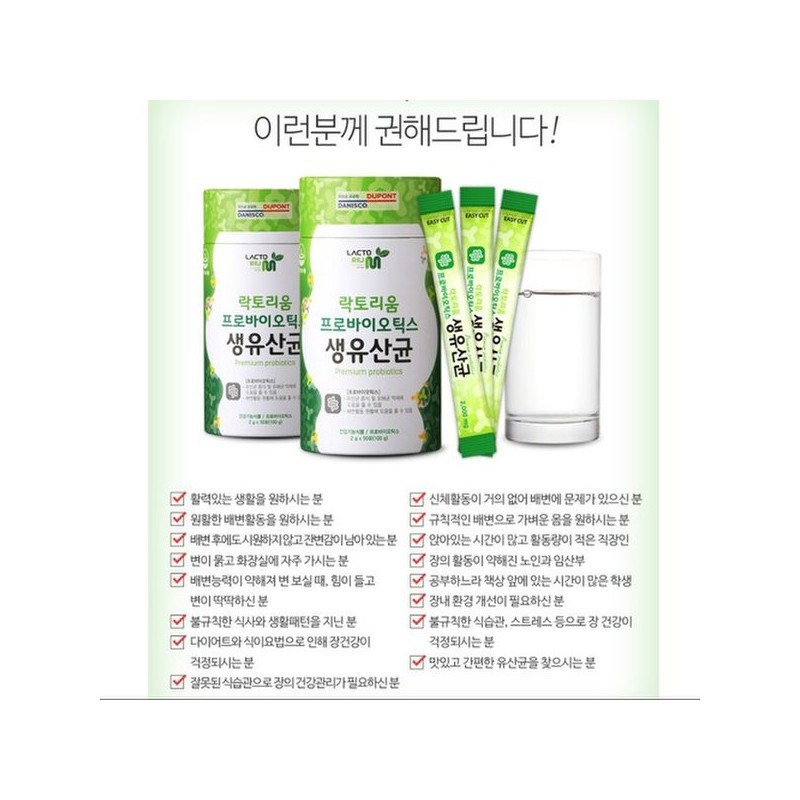 프로 프리 바이오틱스 생 유산균 50포 1통 락토바실러스유산균 Pro Free