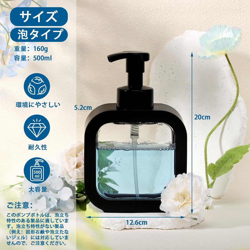 Segbeauty Shampoo Bottles, Black, Set of 2, 16.9 fl oz