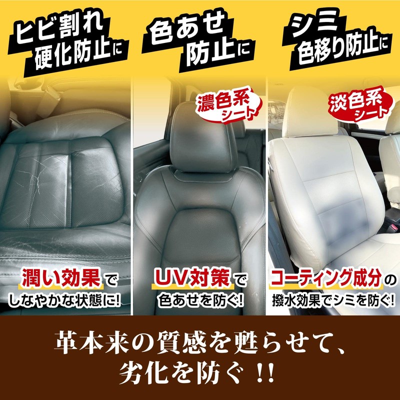 Prostaff C-88 Car Wash Supplies, Glacias Gold Leather Protector, 6.1