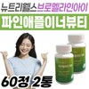 Inner Beauty for Middle-Aged People: Bromelain Eye Nutriwells Papain, Lemon Balm, Pu-erh Tea, Moringa, Papaya, Pineapple, 30s, 40s, 50s / 중장년 이너뷰티 브로멜라인 아이 뉴트리웰스 파파인 30대 40대 50대 레몬밤 보이차 모링가 파파야 파인애