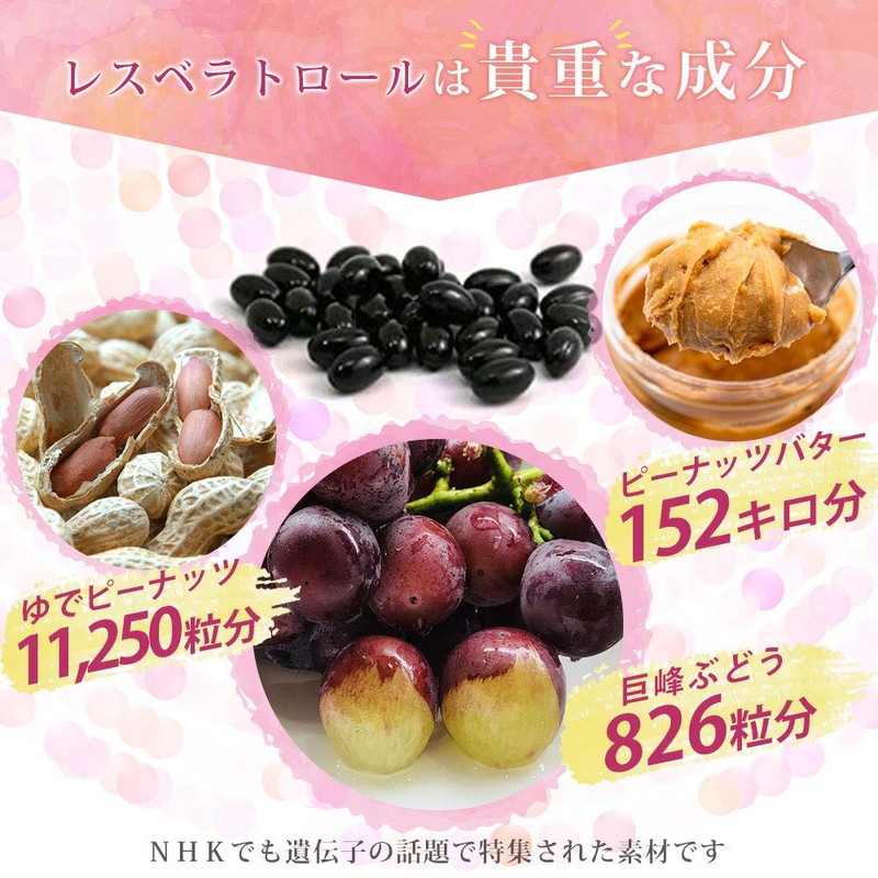 Fine Japan Resveratrol EPA DHA Co-enzyme Q10, Vitamin B1, Made
