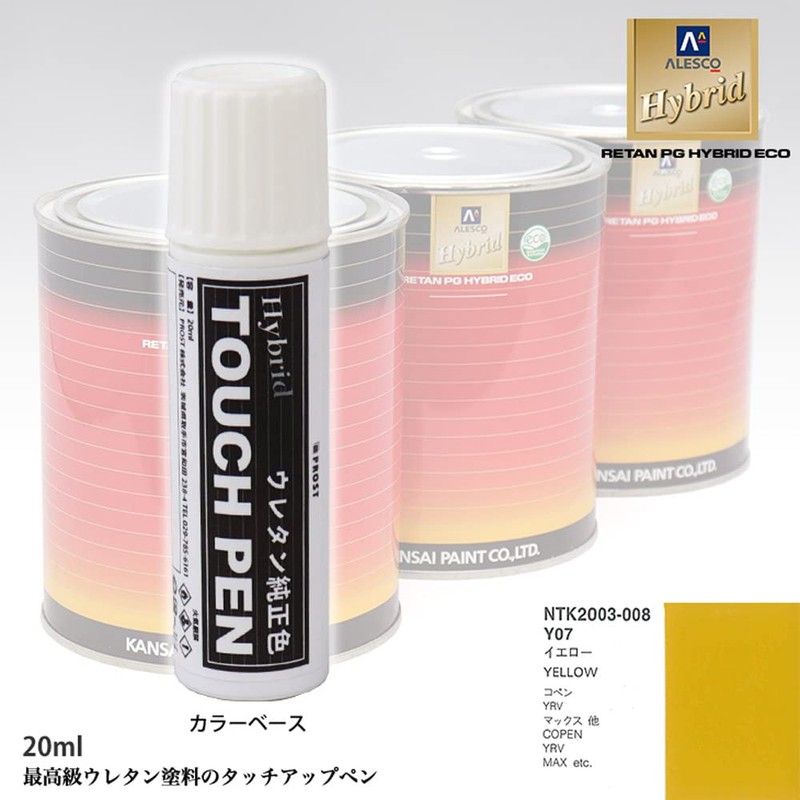 PROST's Y07 Premium Urethane Touch Up Pen for Daihatsu Compatible