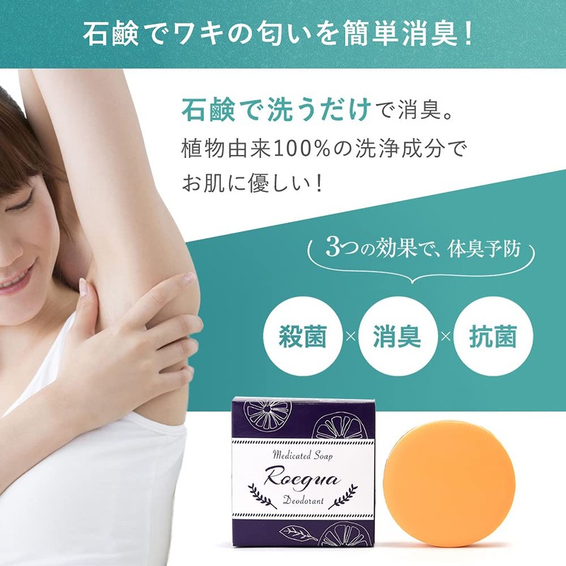Roegua Soap, Aging Odor, Body Odor, Foot Odor, Made in