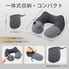 Kmall ネックピロー コットン 飛行機 携帯枕 U型 エアーピロー プレス式膨らませる 収納袋一体型 自宅
