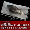 20 Pcs Thick Plastic Fish Bags 0.08mm 35cm x 75cm