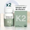 Vitamin K2 MK7 Menaquinone D3 60 capsules x 2 Health functional food / 비타민K2 MK7메나퀴논  D3 60캡슐 x 2개 건강기능식품