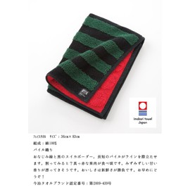 楠橋紋織 今治タオル スイカフェイスタオル レッド 1-60283-31-R 36×83cm