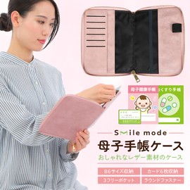 [smile mode] Maternal and Child Notebook Case, Notebook Cover, Multi Case, Leather, Zipper Notebook, Cover, Passbook Case, Cute, Stylish, Passport Case, Women's, Card Case, Open Space, Compact,