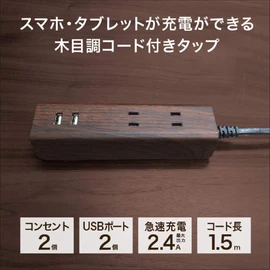 TOPLAND M4020-DW USB Power Strip, 2 Outlets, 2 USB Ports, Extension Cord, 3.9 ft (1.5 m), Lightning Guard, Wood Grain Cord, Auto Power System, Dark Wood