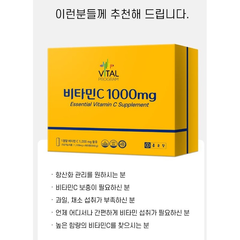 Vitamin Chong Kun Dang Vitamin C High Dose Vital Program