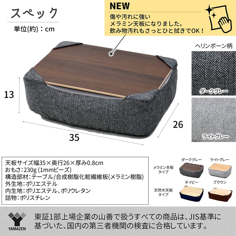Yamazen AHT-3526M(DGY) Above the Knee Table, Removable Top Plate, Washable