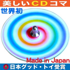 Rainbow Koma Beautiful CD Frame Educational Toy Craft Teaching Materials You Can Make Yourself, Japanese Good Toy Award Winning Toy, Beautiful Educational Toy, Design, Tops, Handmade, Color Changing, 1 Year, 2 Years, 3 Years, 4 Years, Made in Japan