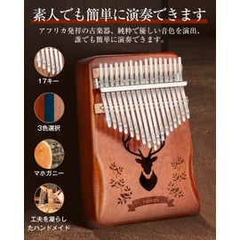 Moon River Kalimba 17-Key Tuned Scale Engraved Pre-Tuned Thumb Piano with Japanese Sheet Music for Beginners (Brown)