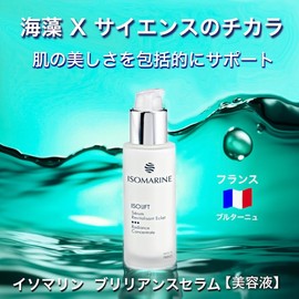 Isomaline Brilliance Serum, Aging Care, Beauty Essence, Seaweed, Algae, Herbs, Niacinamide, Vitamin Blended, Beautiful Skin Ingredients, Luxury Serum, Beautiful Skin Care, Carnitine Blend, Transparent