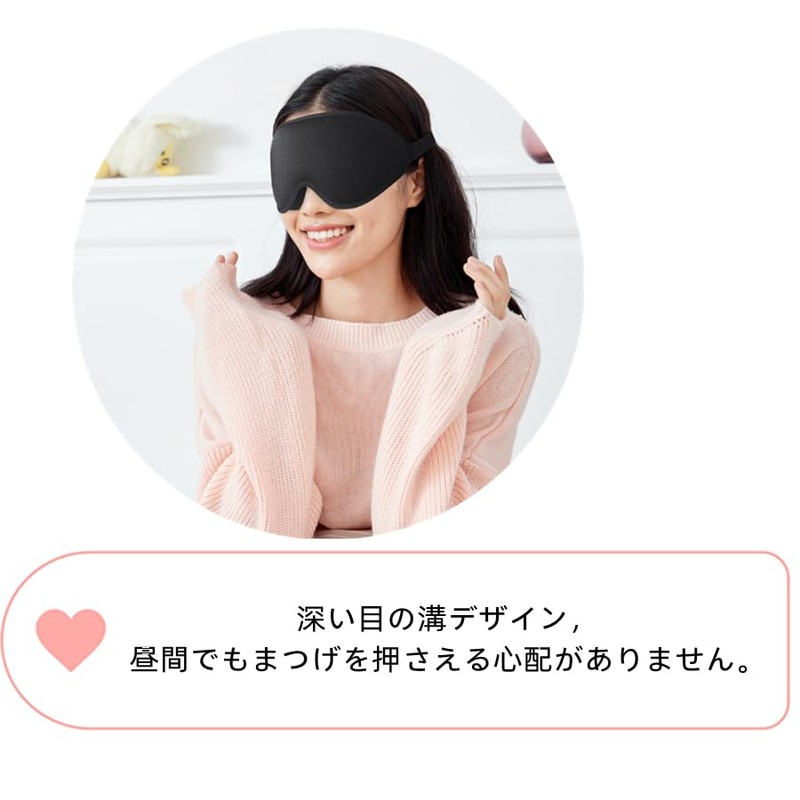 3D 3D Eye Mask, For Sleeping, Blindfold, Sleep Soundly, 99.99%